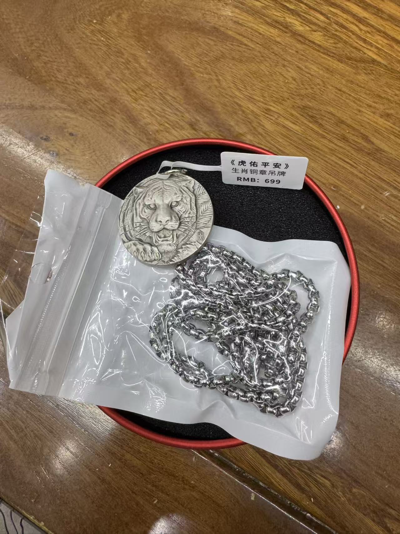 上币虎佑平安吊牌虎年复古吊坠老虎头