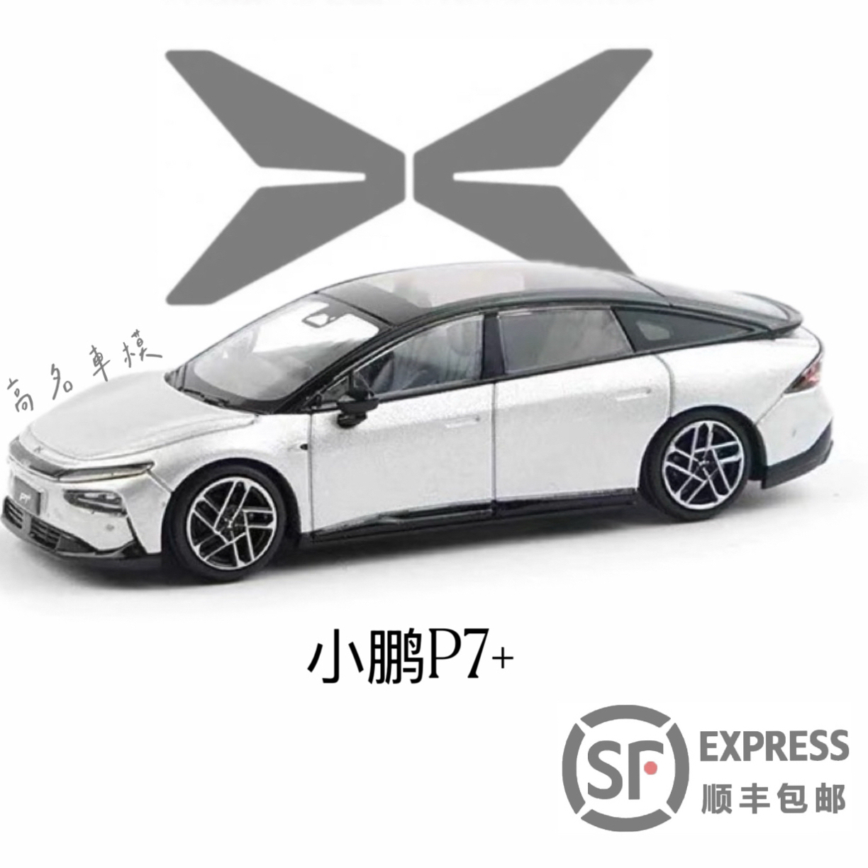 拓意T11-22小鹏P7+银色