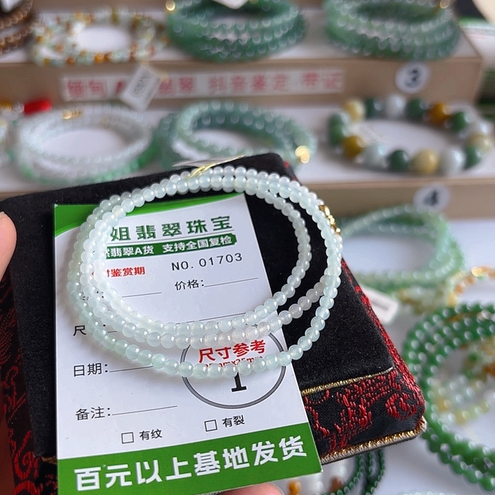 未镶嵌手链翡翠手串1703