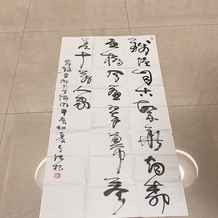 书法高法根书法作品8平尺（宿墨）