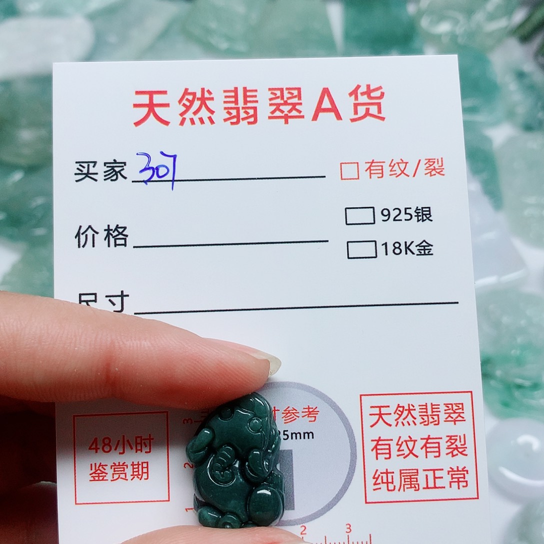 翡翠颈饰未镶嵌翡翠颈饰未镶嵌307