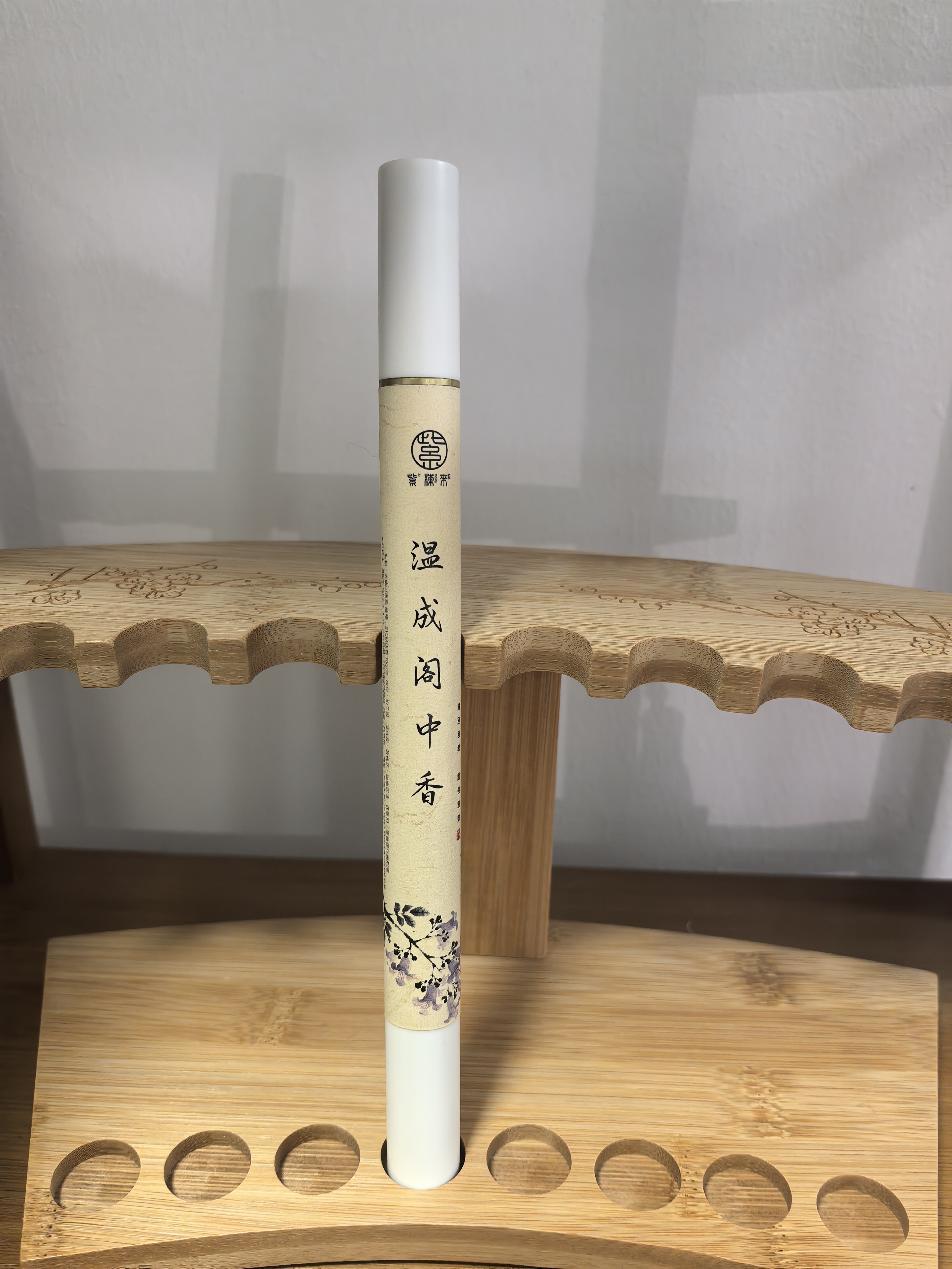 紫棟來-温成阁中香