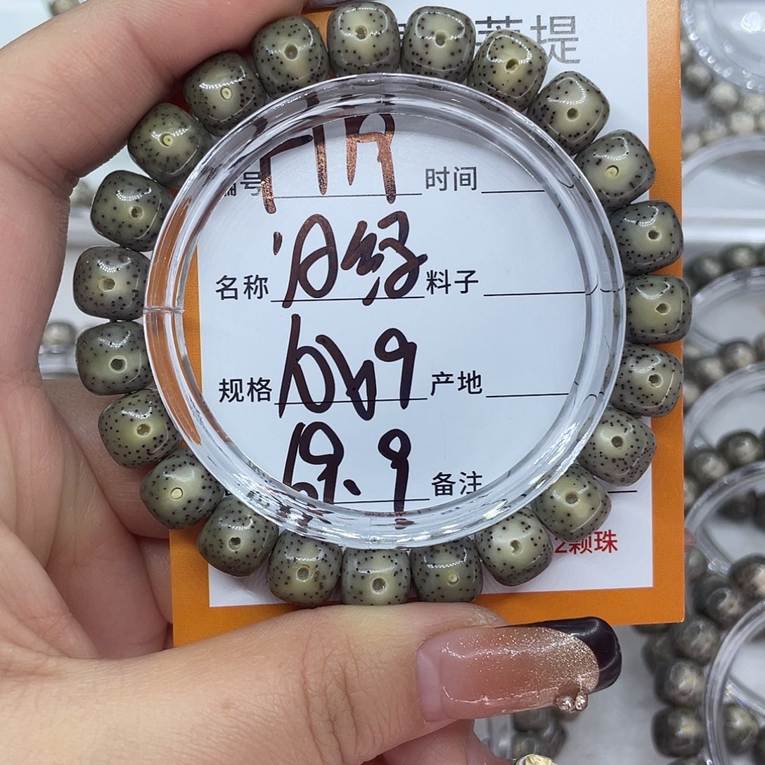 吊坠星月菩提19冰绿