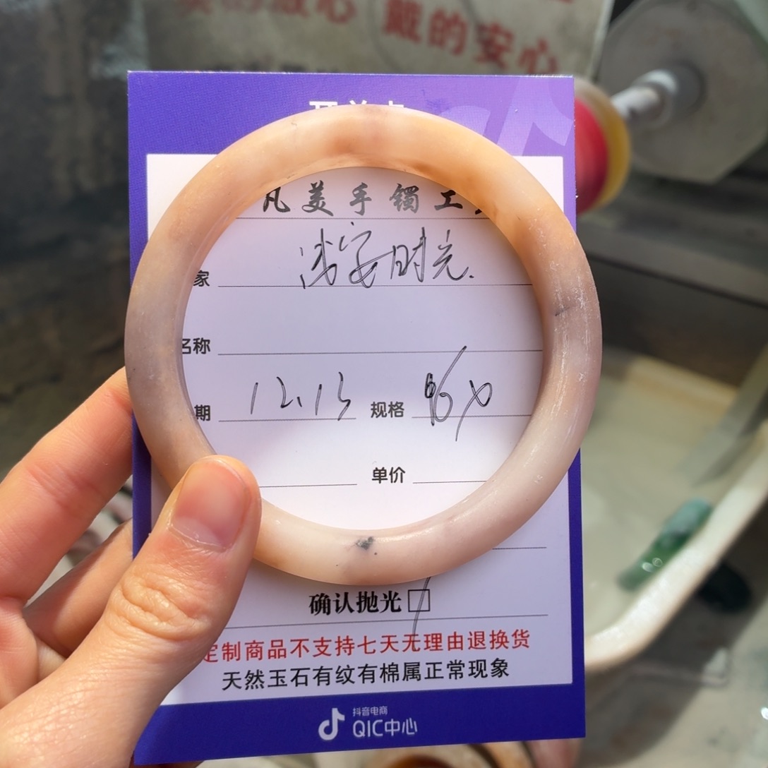 浅***光石英质玉未镶嵌手镯