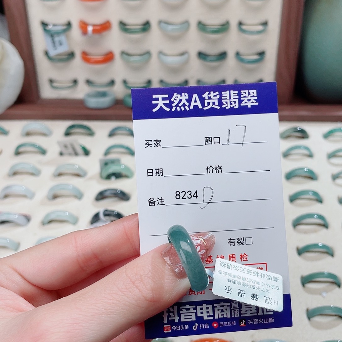 C***y翡翠未镶嵌戒指D8234