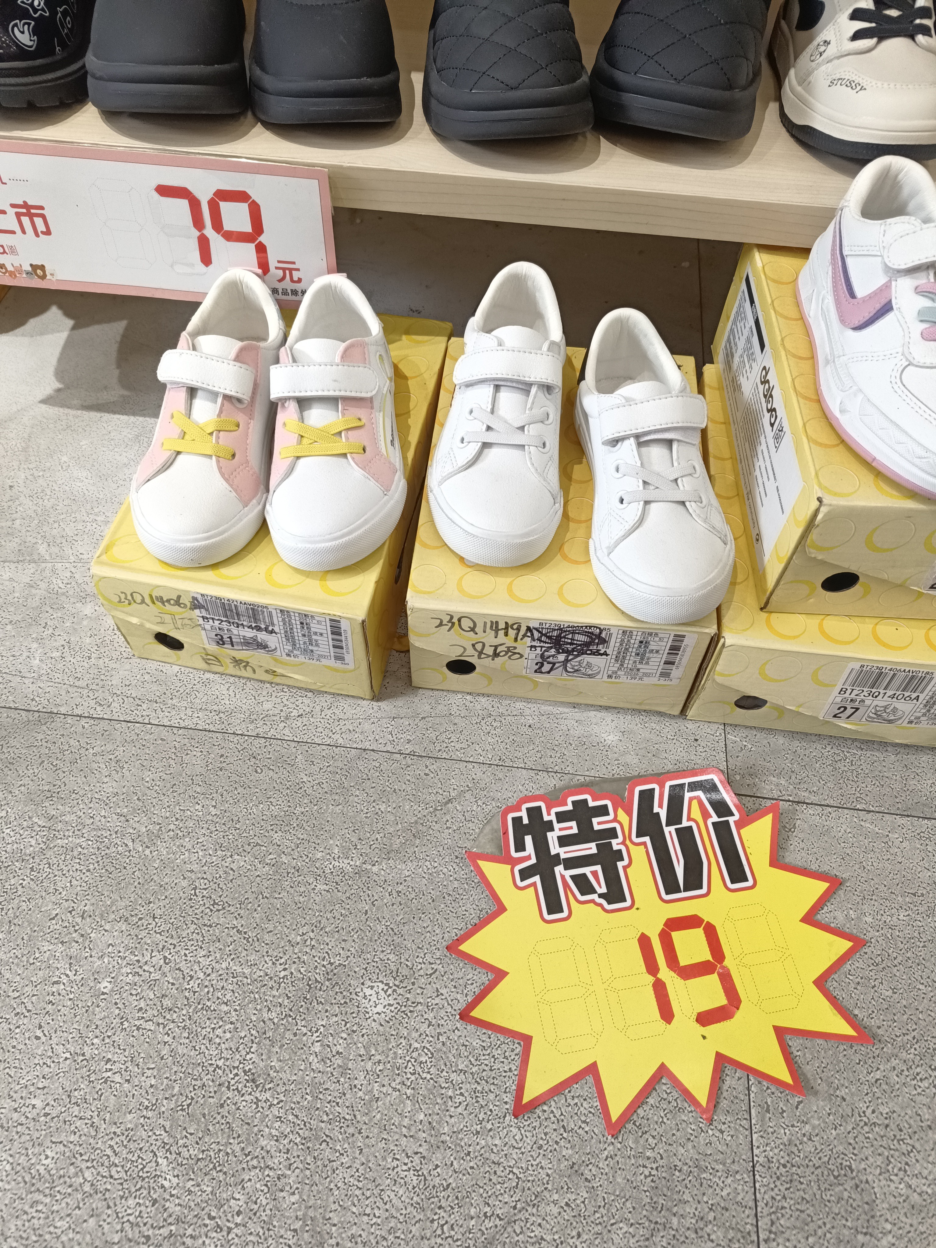 19，25，29，39，，童鞋