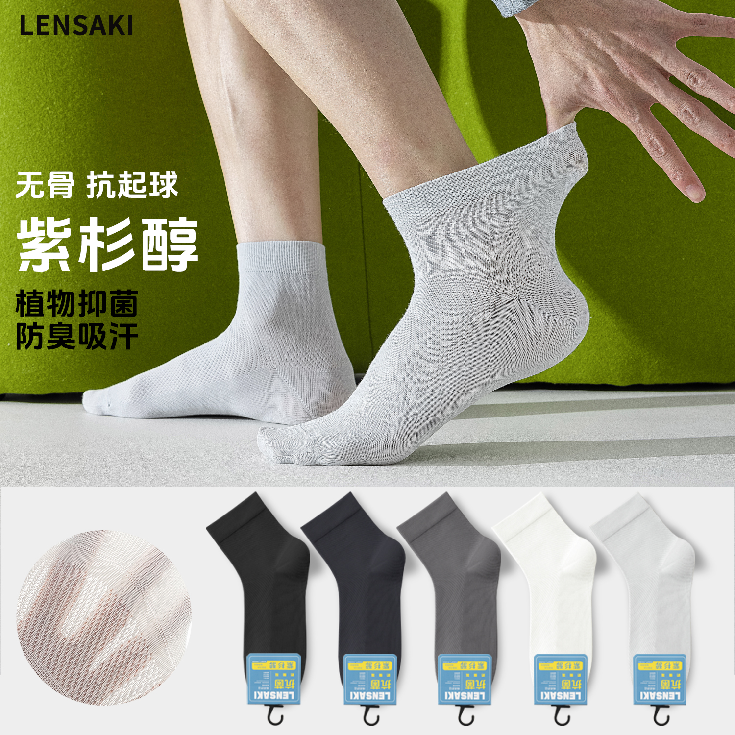 男士春夏无骨紫杉醇抗菌防臭短中棉袜抗起球袜子男