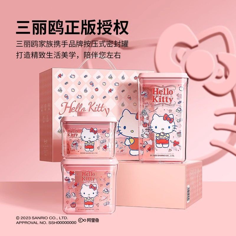 三丽鸥kitty食品密封罐食品级密封盒家用杂粮收纳盒糖果零食储物