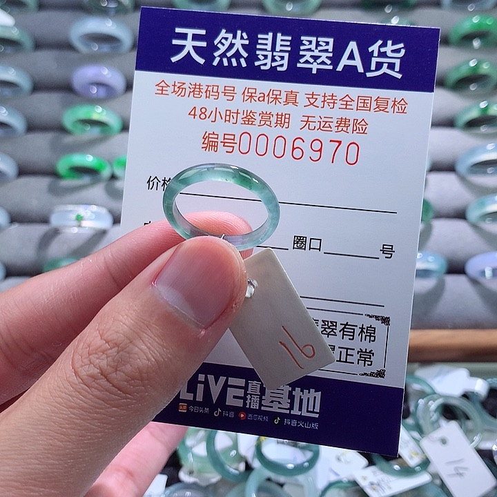 翡翠戒指未镶嵌翡翠
