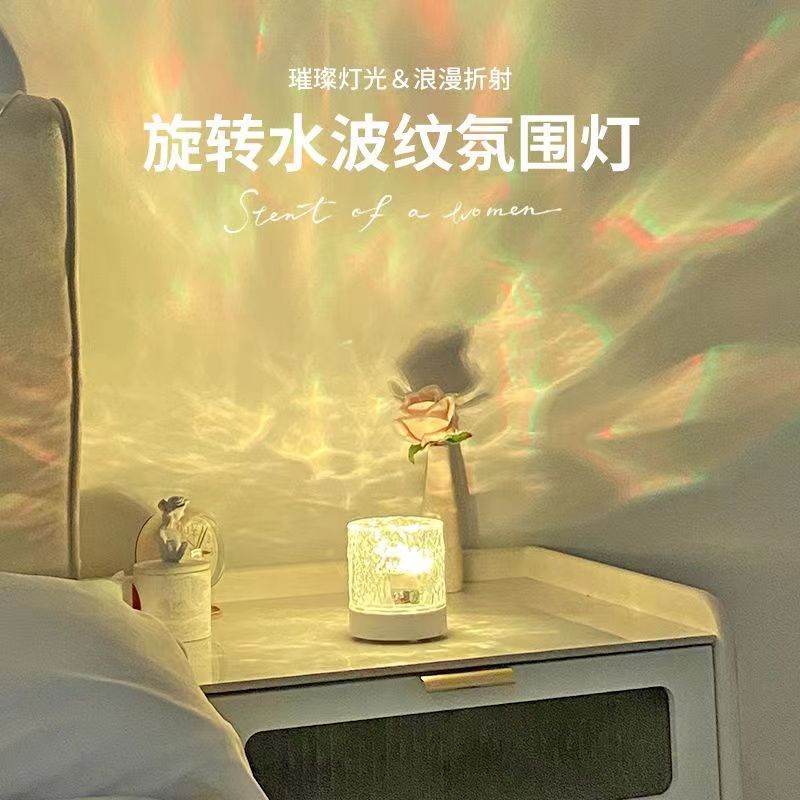 动态水波纹小夜灯氛围灯卧室情调床头灯浪漫火焰灯夜灯卧室睡眠灯