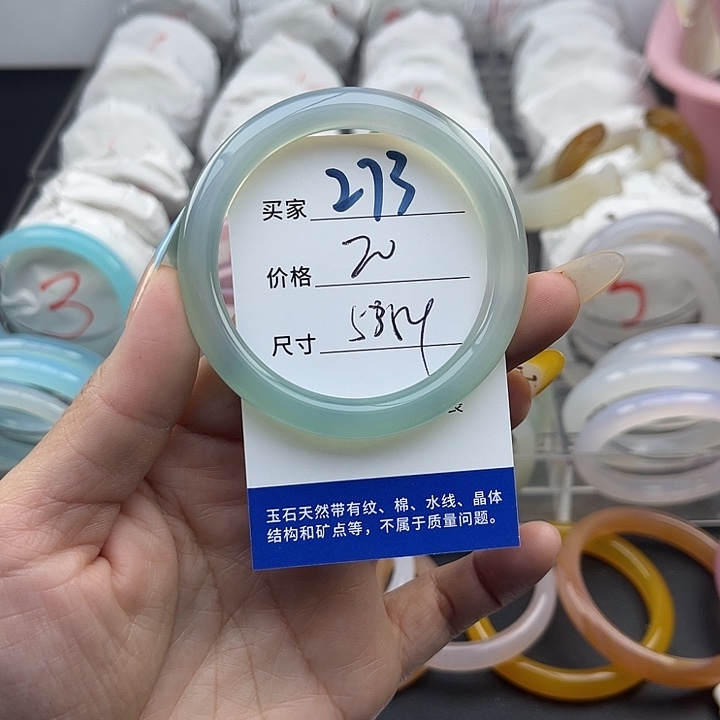 玛瑙/玉髓未镶嵌手镯273