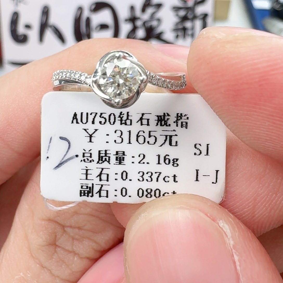 钻石戒指/指环18K金镶嵌