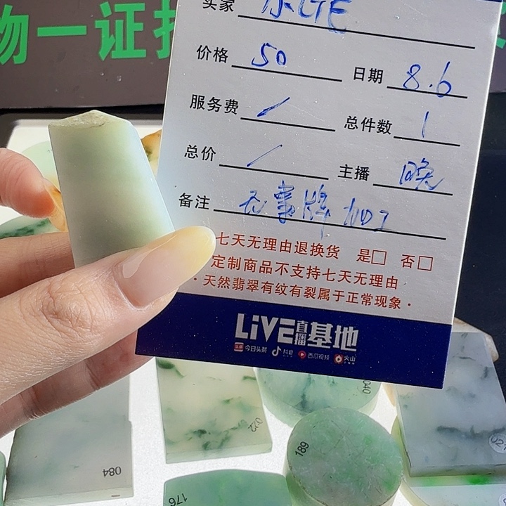 小***E定制翡翠未镶嵌定制