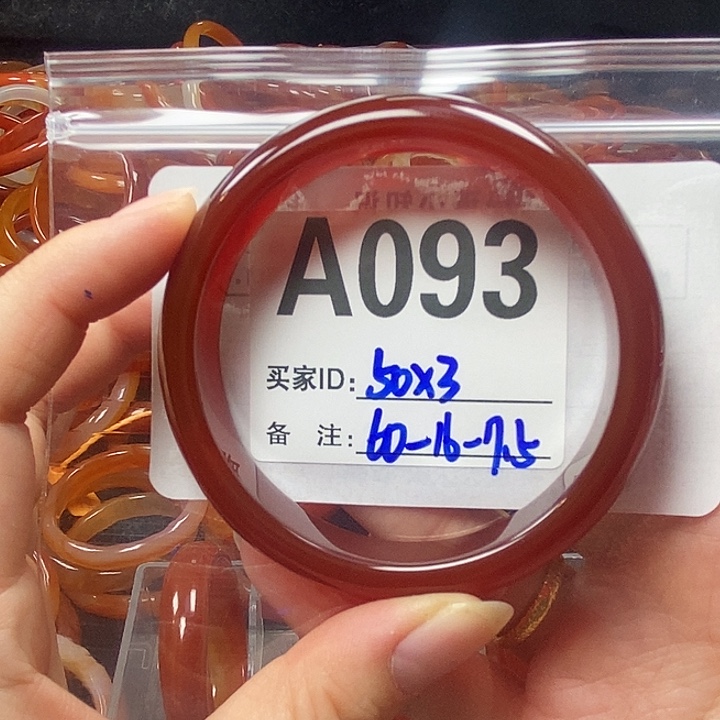 用***2玛瑙/玉髓未镶嵌手镯