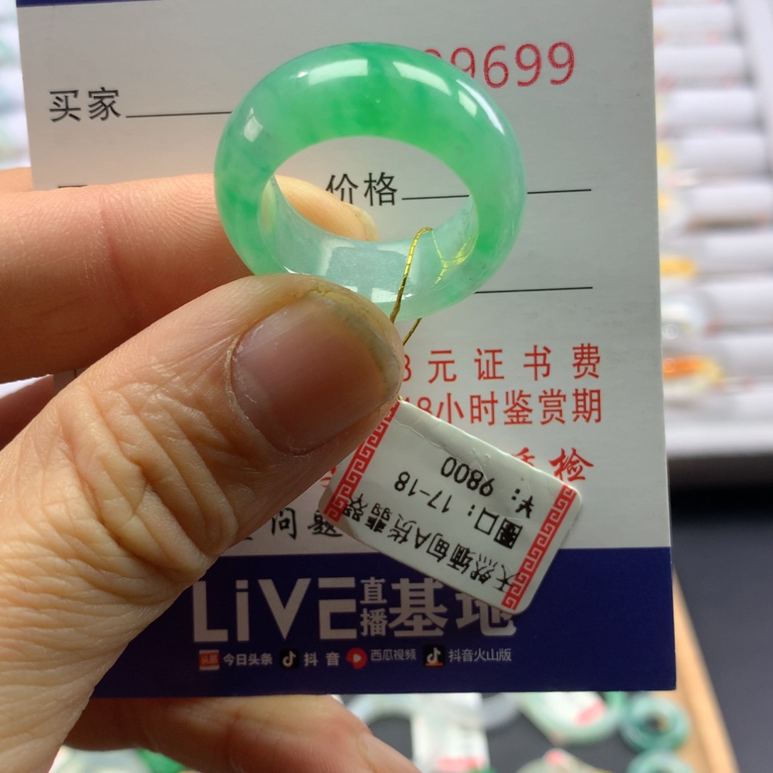 翡翠戒指未镶嵌小*宝圈口17号