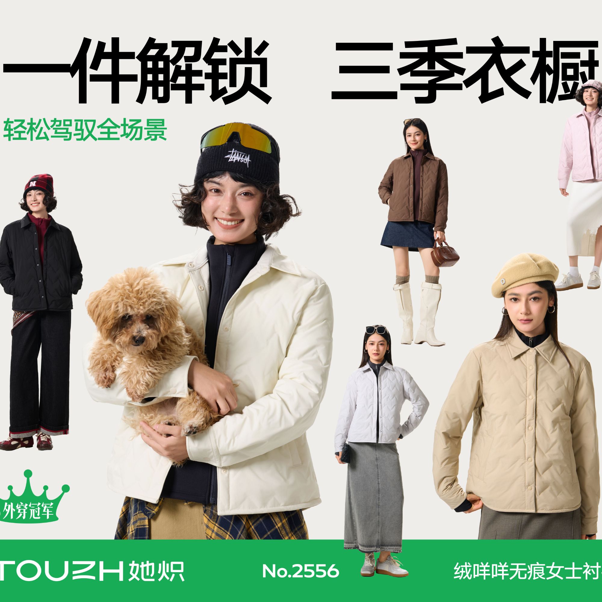 2556秋冬季女士无痕棉外套