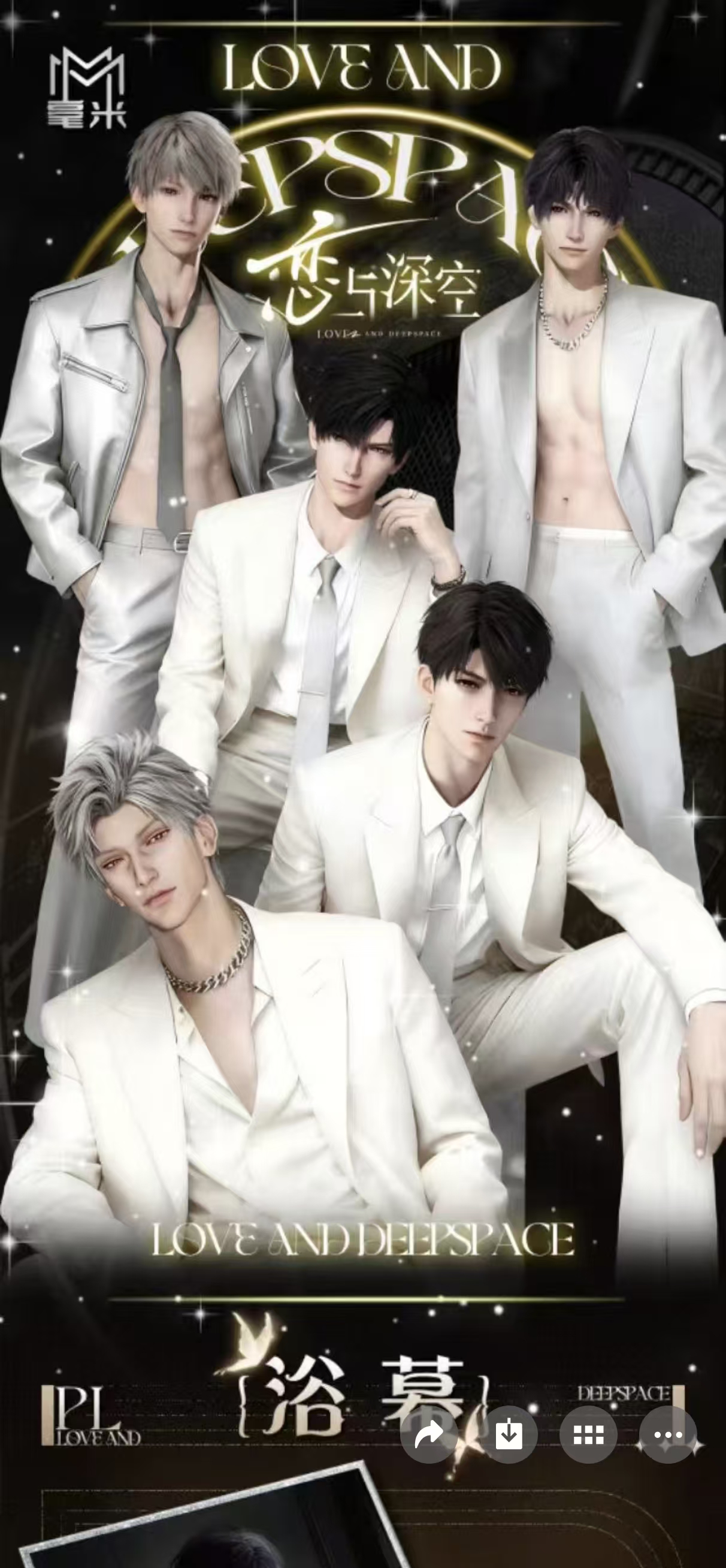 只可活恋与深空  MM 毫米文创 · 恋空亚克力色纸第三弹