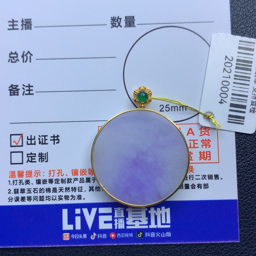 翡翠颈饰未镶嵌单****飞无事牌