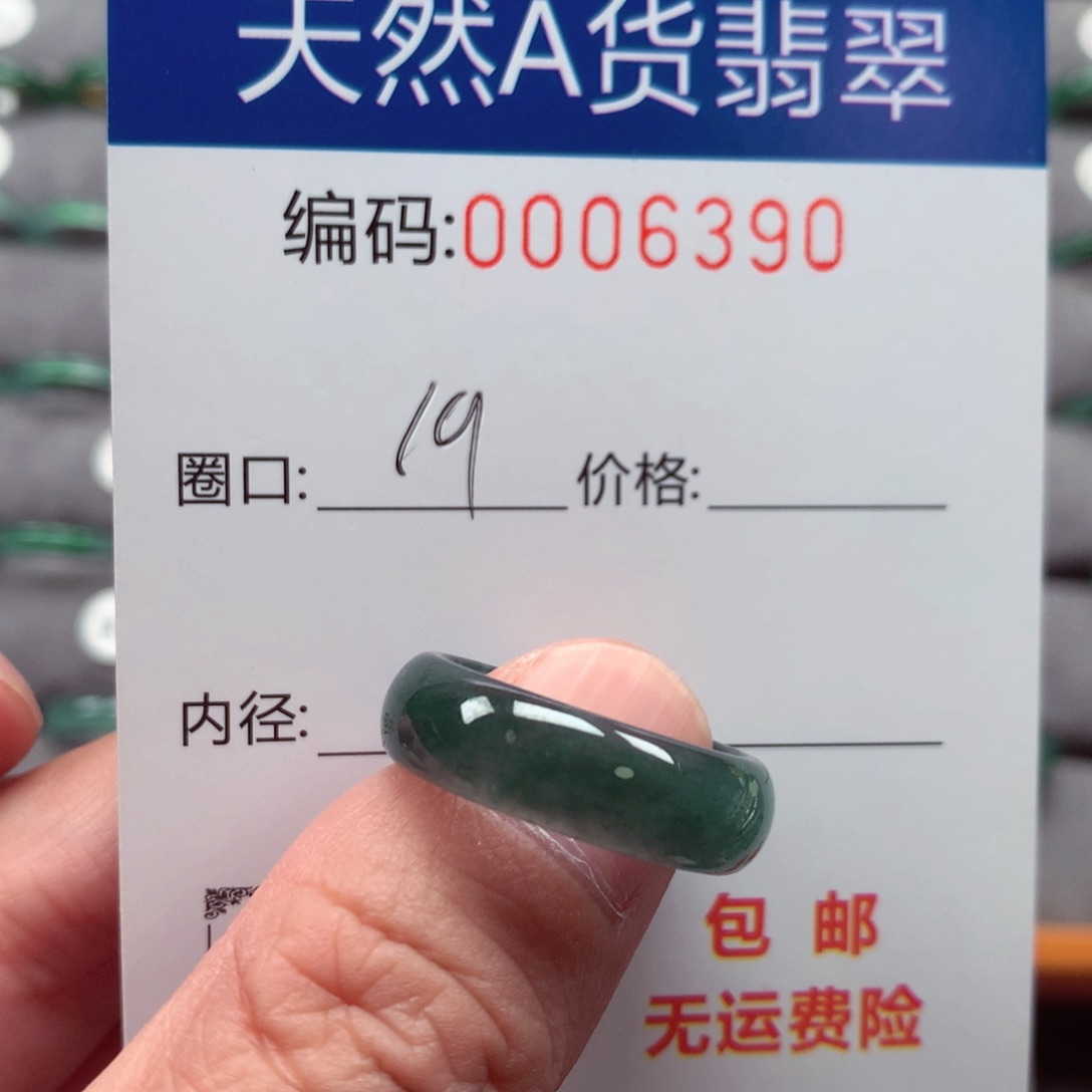 未镶嵌戒指翡翠戒圈