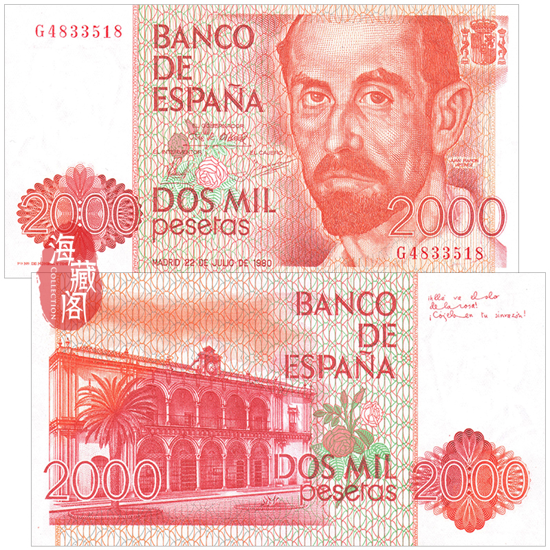 全新UNC 西班牙2000比塞塔 1980年 欧洲纸币 真品收藏钱币