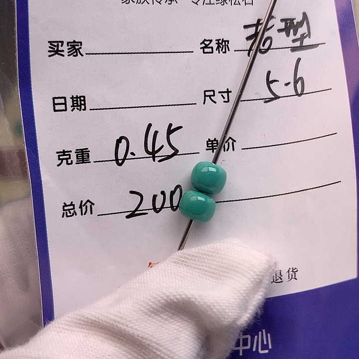绿松石未镶嵌配饰