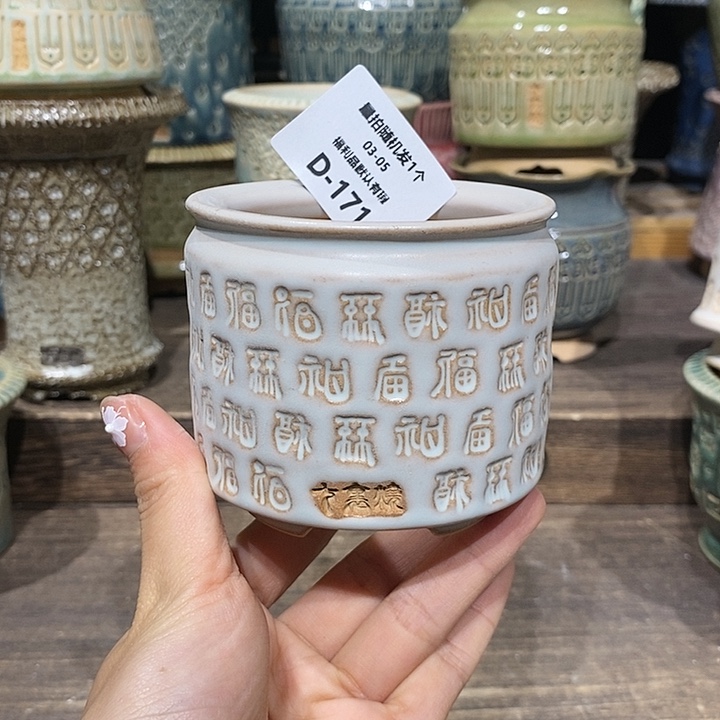 七里烧陶瓷03-05-171口径6