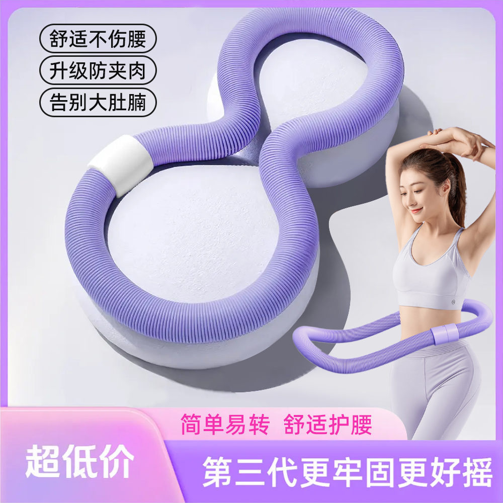 健原【第3代新款升级】升级款软体弹簧呼啦圈加重设计不伤腰