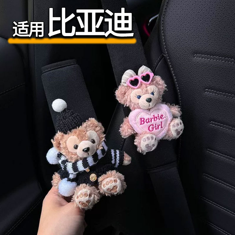 适用比亚迪秦元宋Pro Plus汉S6唐汽车安全带护肩套装饰用品保护套