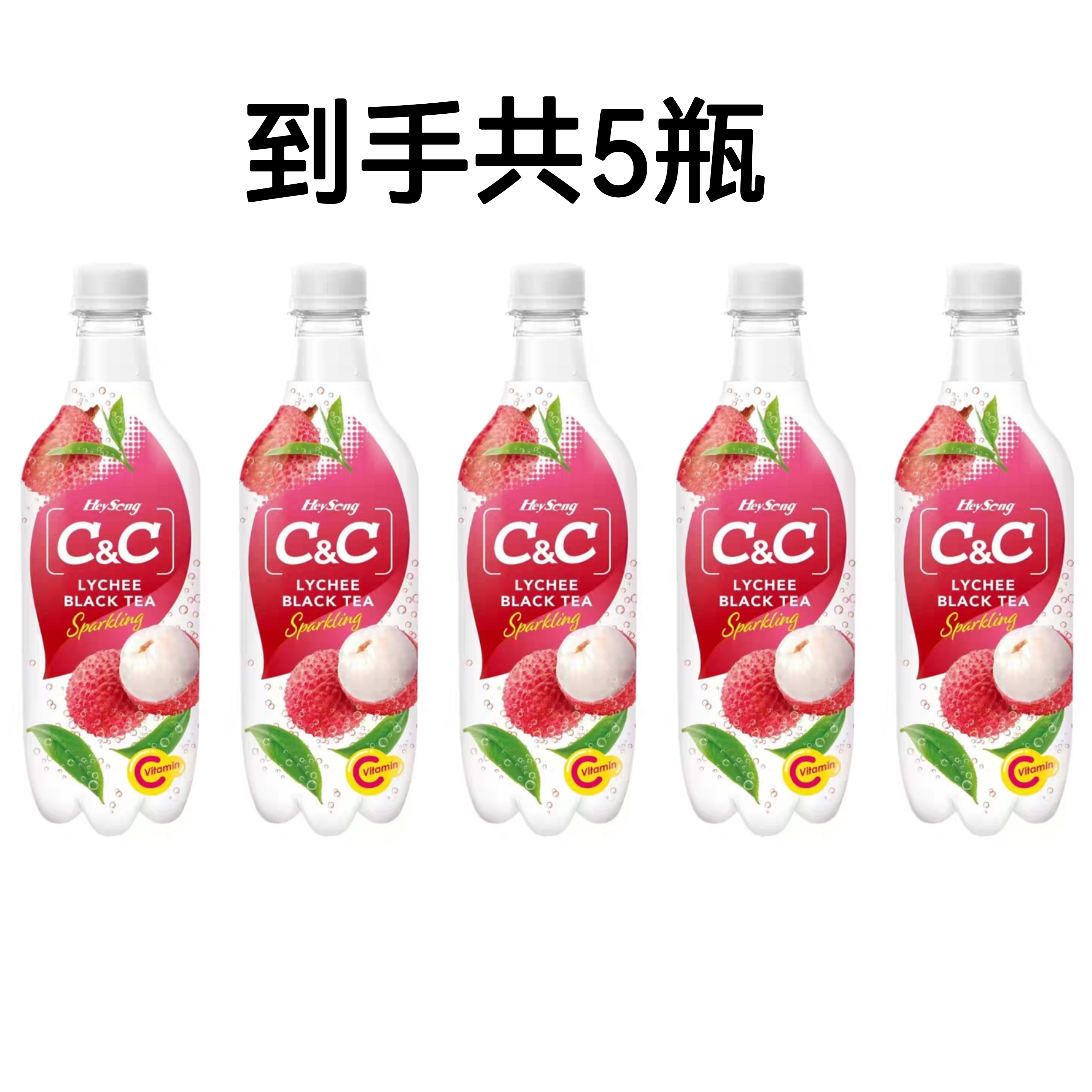 【至25年11月19以后】台湾黑松荔枝红茶味碳酸饮料500ml*5瓶