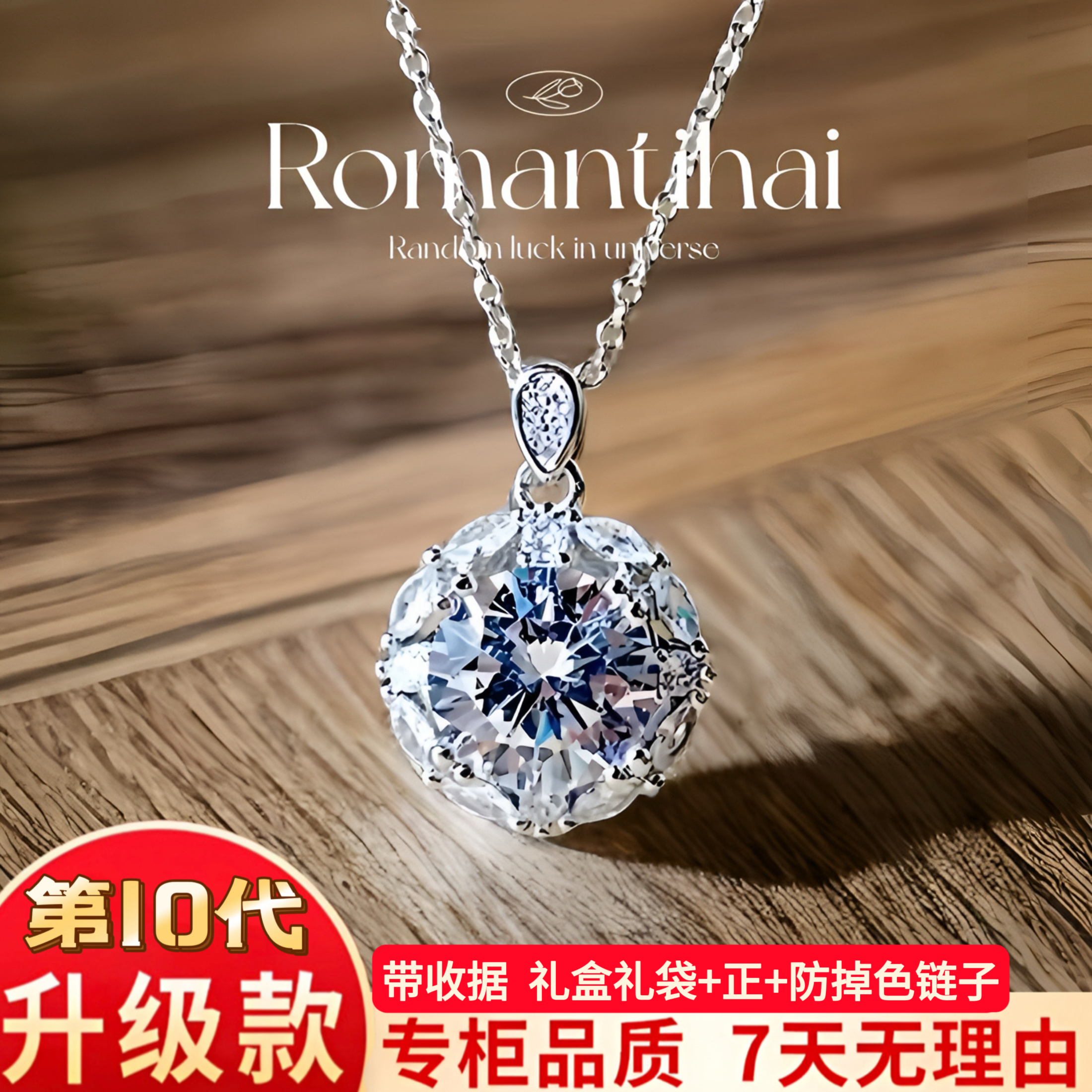 【轻奢】5克拉大女王豪华高端坠链套装送女友礼物莫桑百搭锁骨链