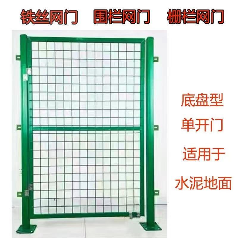 【护栏隔离门】铁丝网防腐栅栏果园车间隔离养殖简易折叠围墙仓储