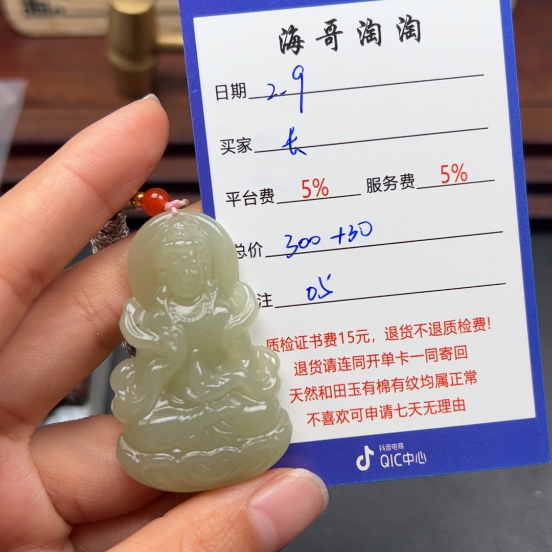 和田玉挂件未镶嵌长****侠