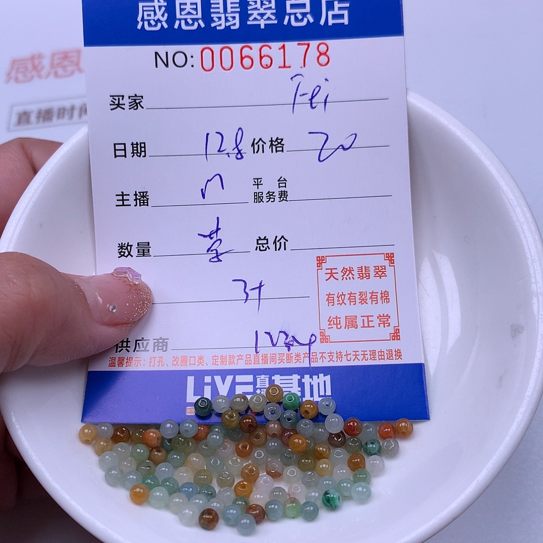 F***i翡翠未镶嵌手链翡翠