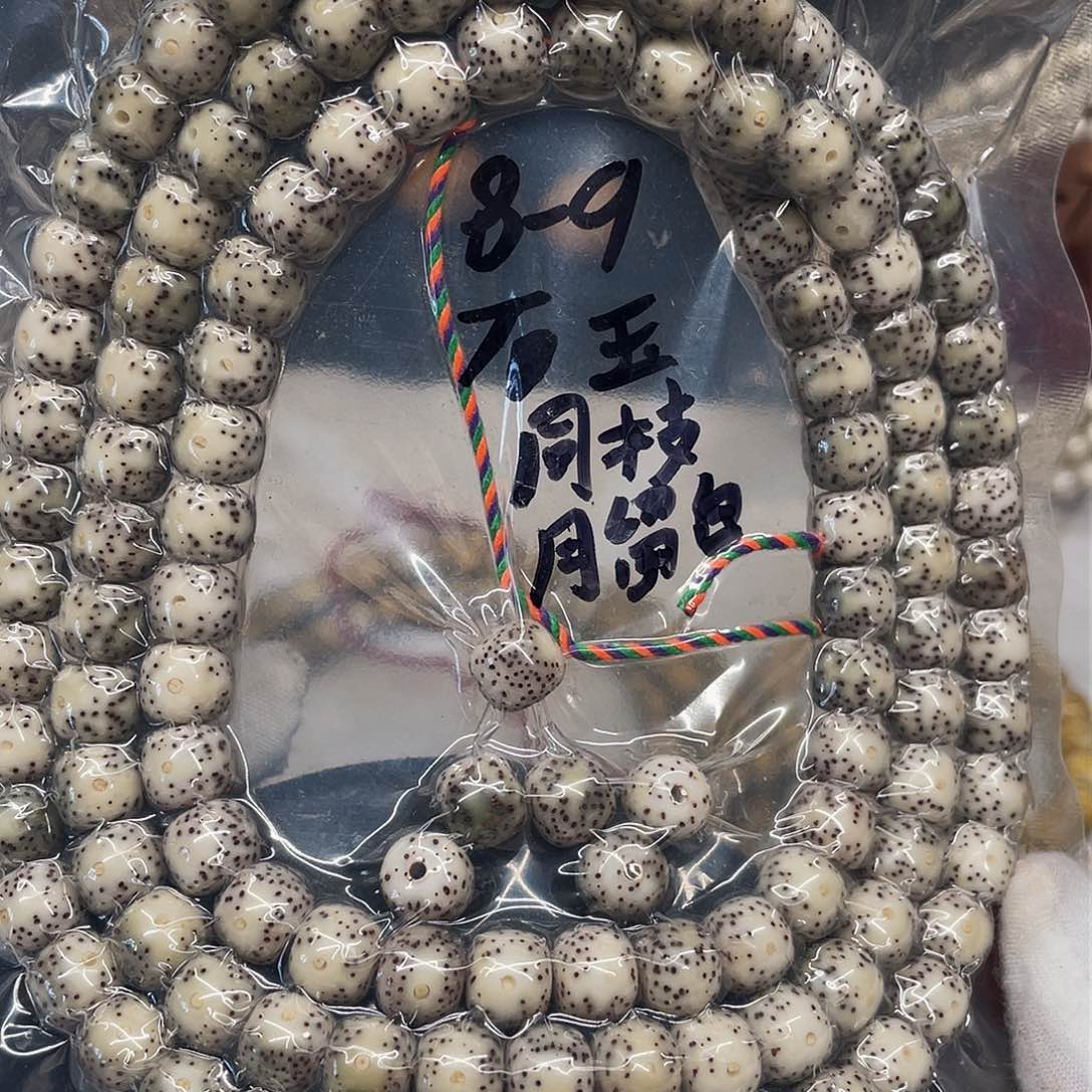 星月菩提吊坠89石玉
