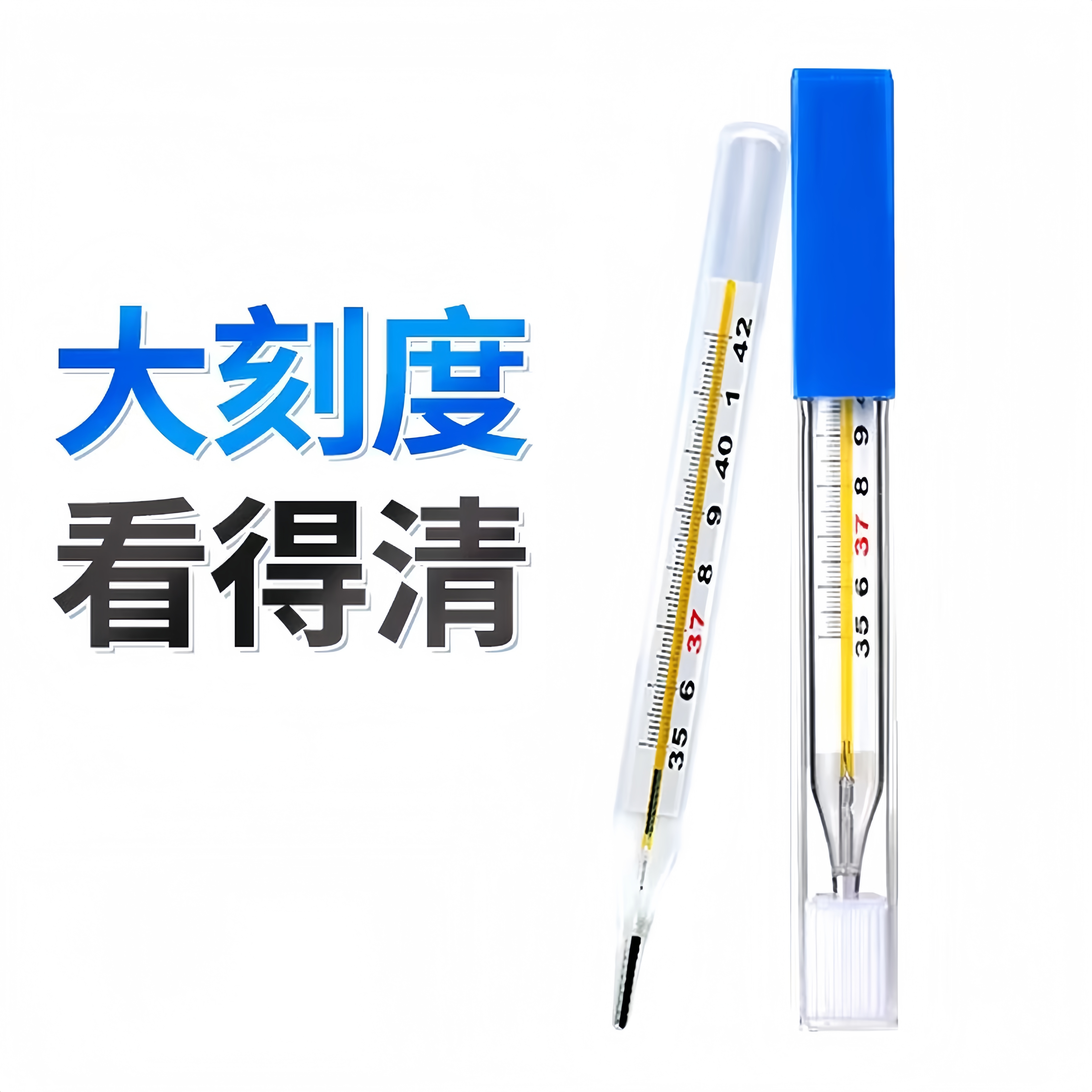 (少量现货)大刻度大字家用高精度水银温度计加粗款人宠物（非药品）