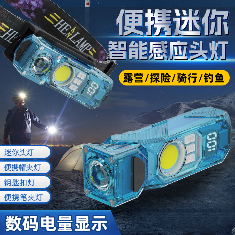 【夜光】户外照明钥匙扣EDC手电筒维修强磁帽夹登山夜钓警示头灯