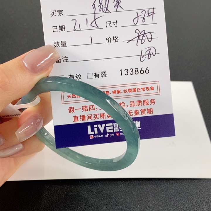 翡翠手镯未镶嵌微**美不退换