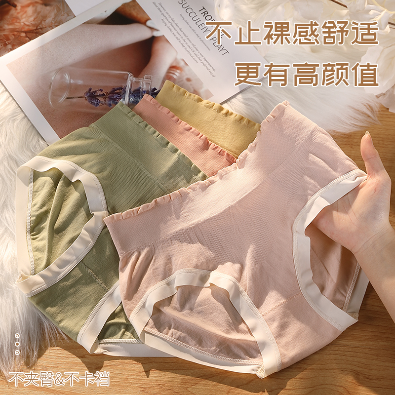 女士三角内裤