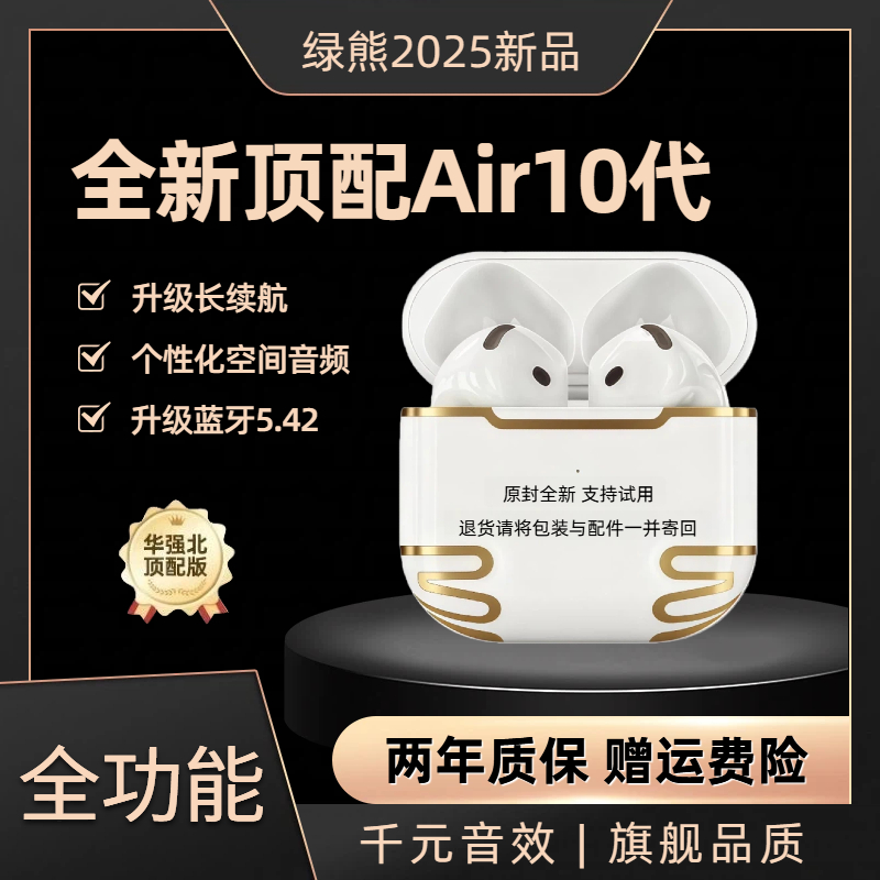 新款十代半入耳式华强北顶配全功能长续航高音质蓝牙耳机双耳通用