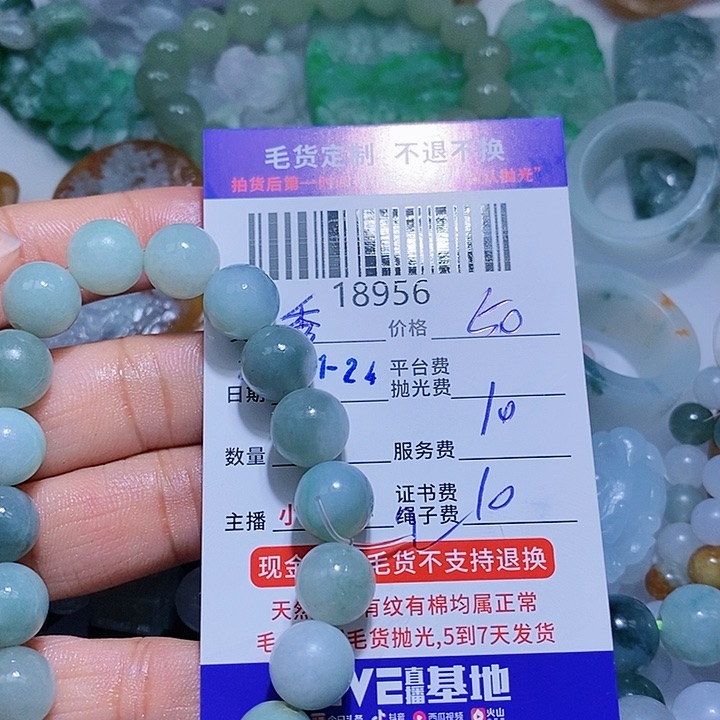 定制翡翠未镶嵌秀*缘