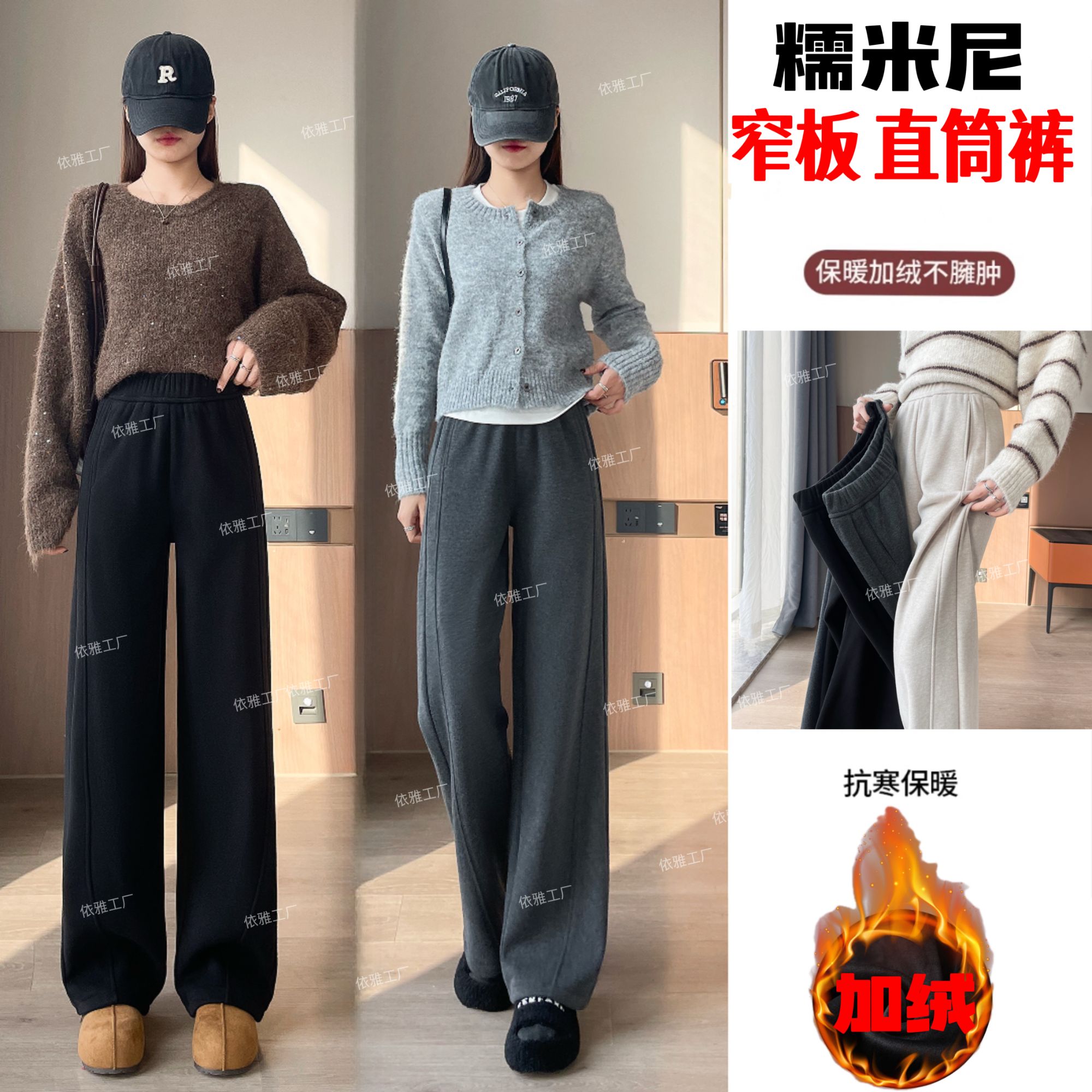 【报恩裤】加厚糯米尼直筒裤女2025秋冬新款慵懒舒适香蕉休闲弯刀裤