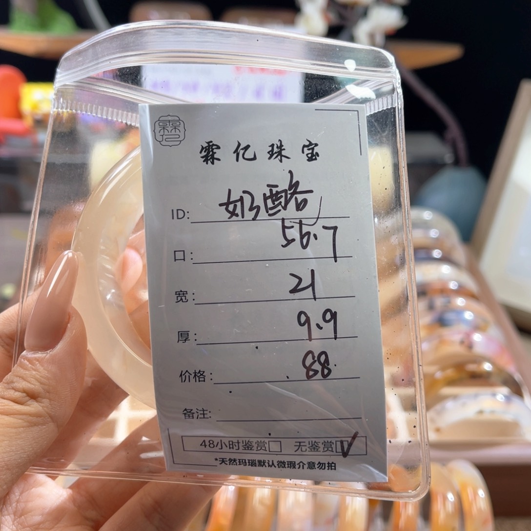 手镯玛瑙/玉髓合金?