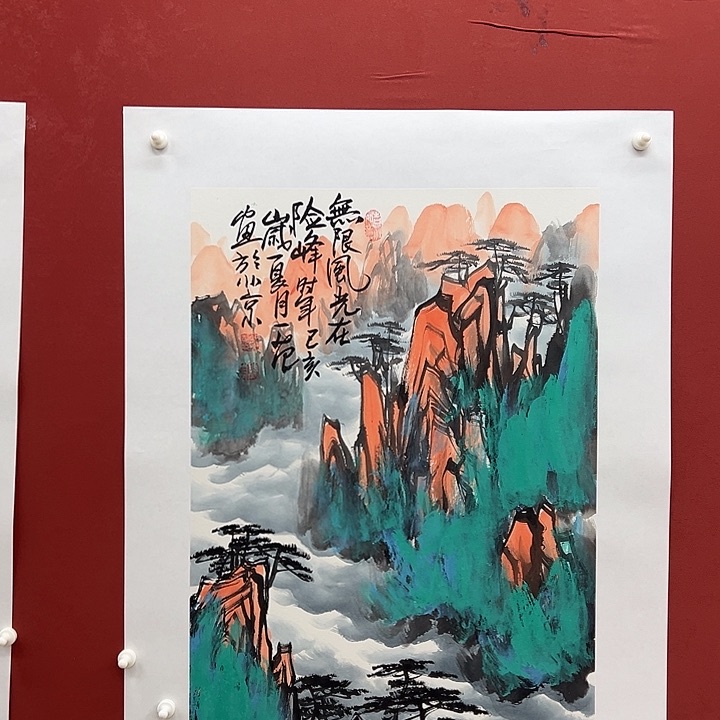 书法国华无限风光