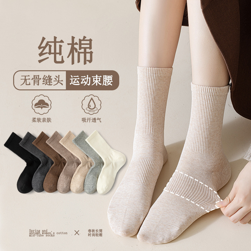 【一枚蟹】中筒袜棉袜女秋季吸汗全棉直角运动堆堆袜无骨女袜袜子