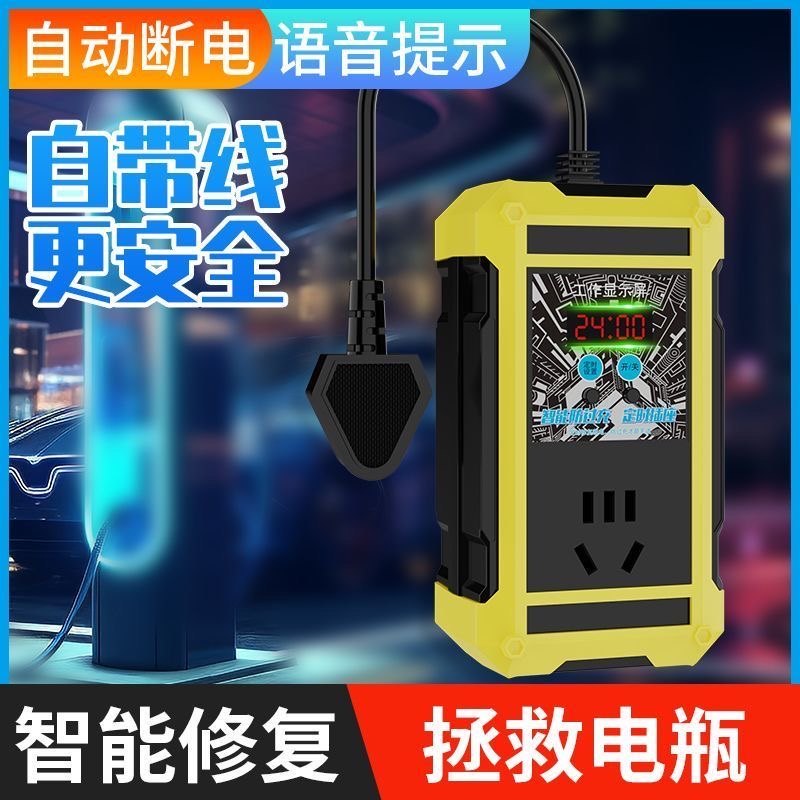 劲创 新款2024电动车智能保护自动断电防过充充电器