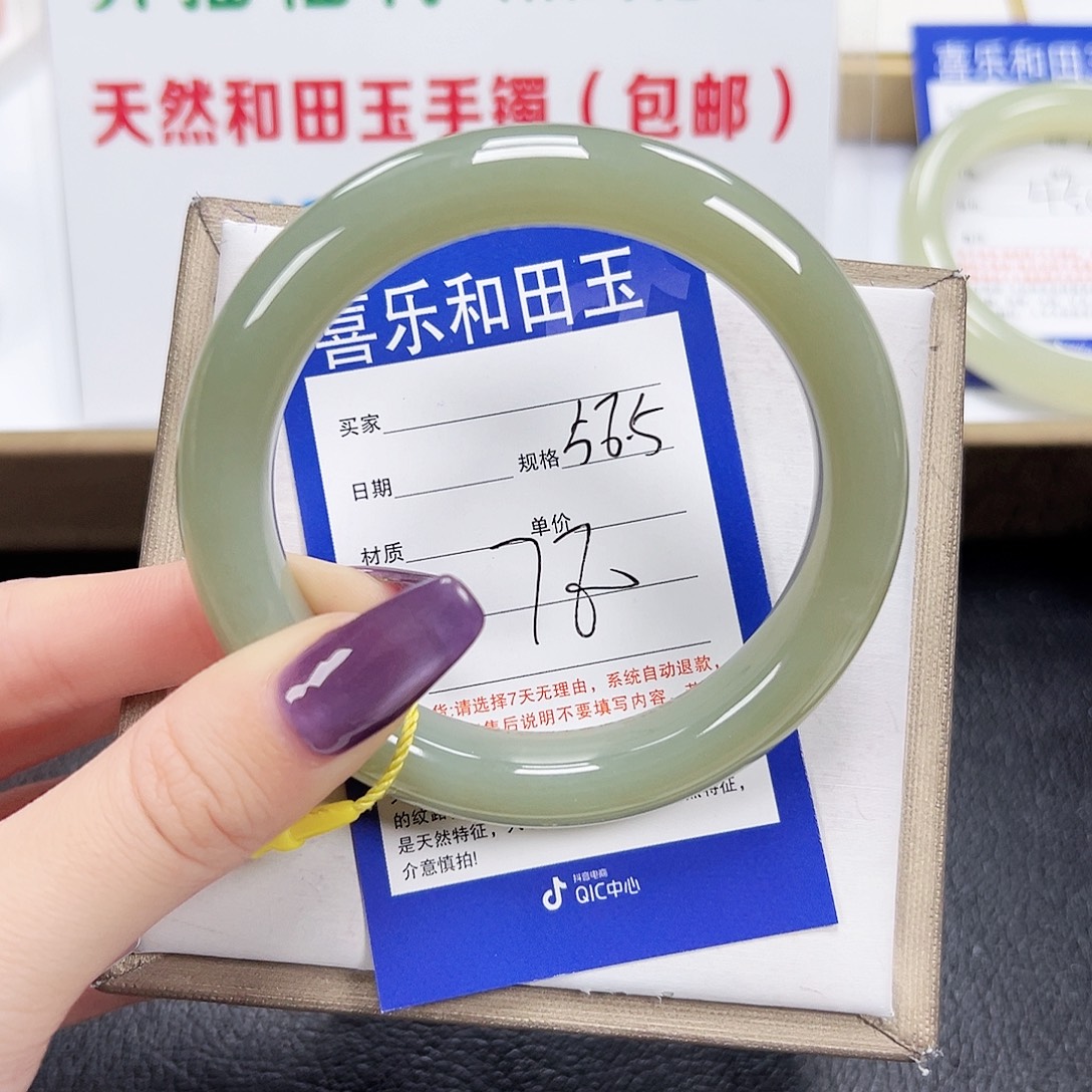 和田玉未镶嵌手镯