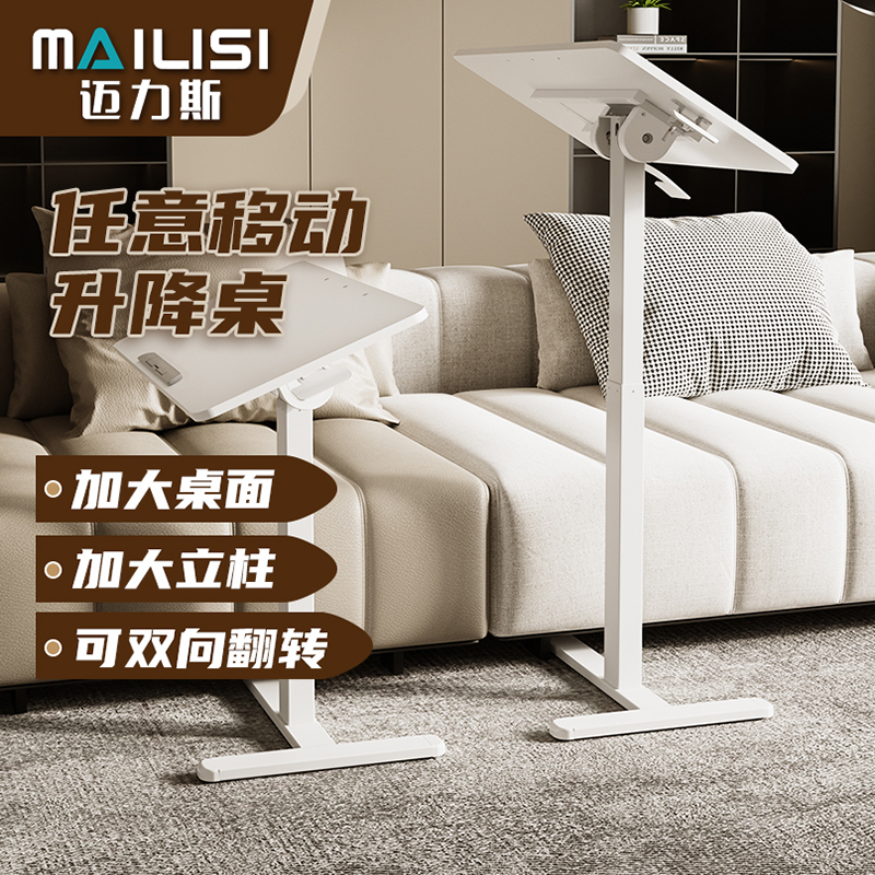 【加大加稳】可移动可翻转升降桌气动升降床边桌办公家居电脑桌