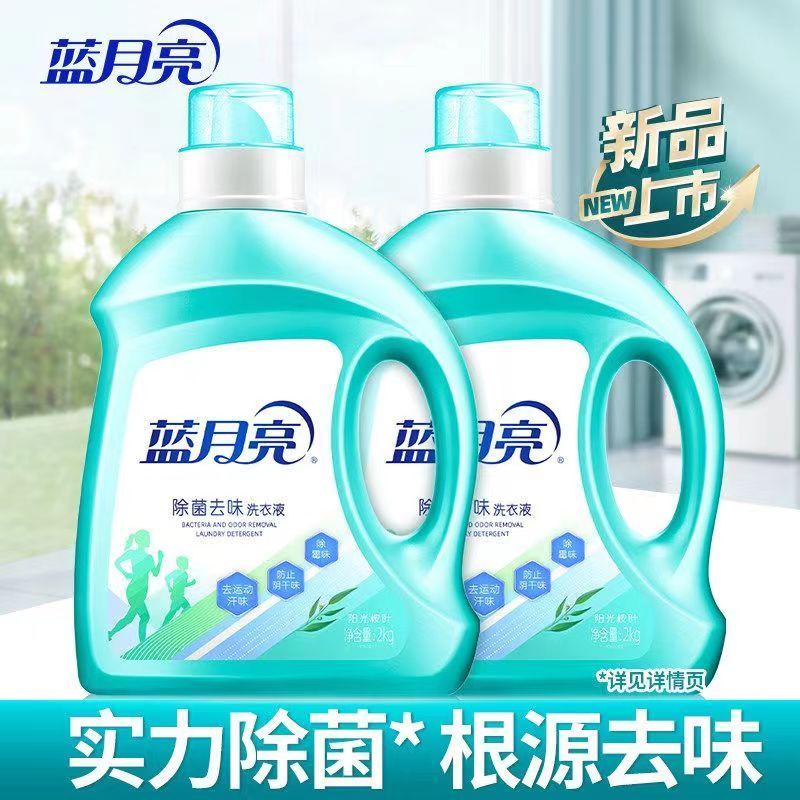 蓝月亮除菌去味洗衣液高效去味除菌除螨留香去汗味火锅味阴干味
