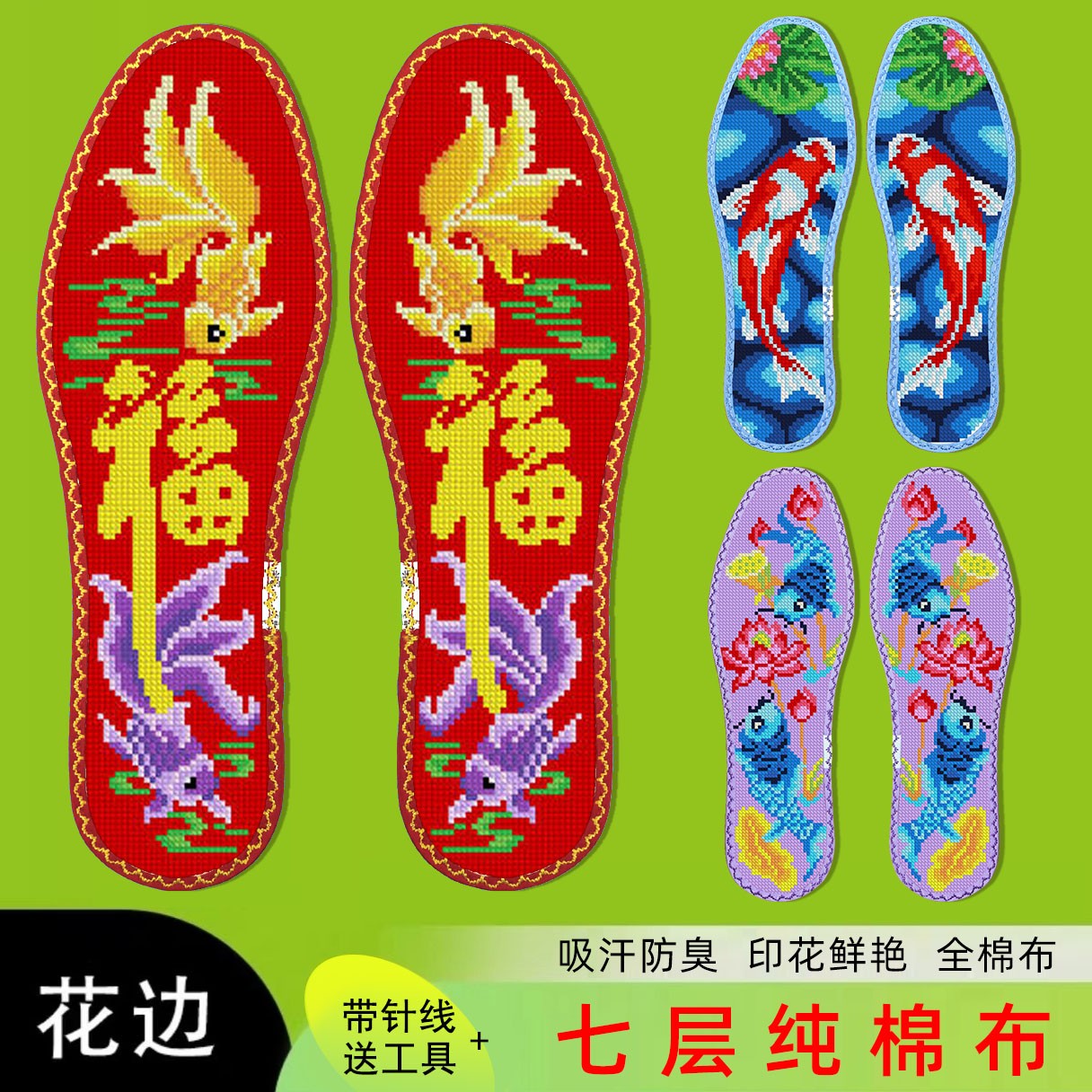 鸿运玫瑰十字绣鞋垫男女纯手工自己绣带棉线纯棉半成品 鱼系列1