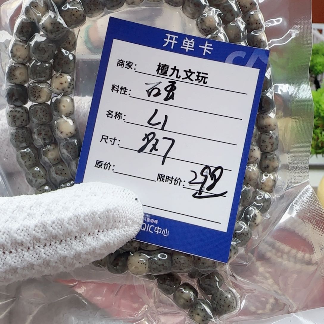 星月菩提手串石玉108